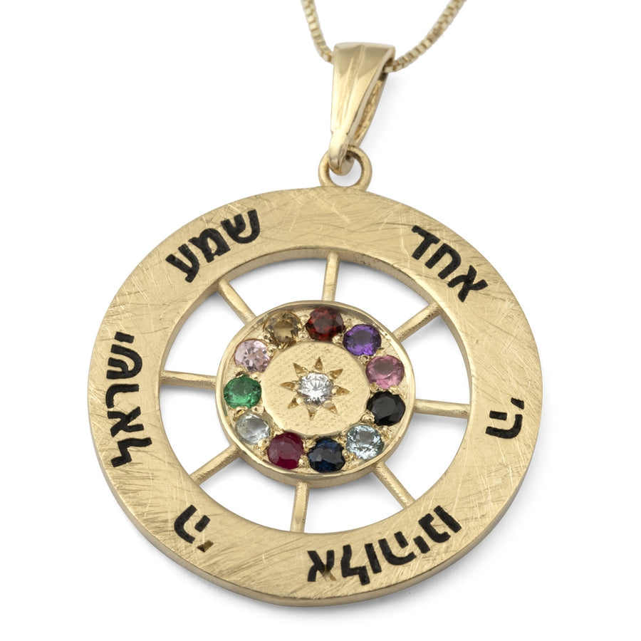 14K Yellow Gold Shema Yisrael Pendant Necklace With Colorful Gemstones