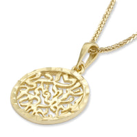 14K Yellow Gold Circular "Shema Yisrael" Pendant Necklace